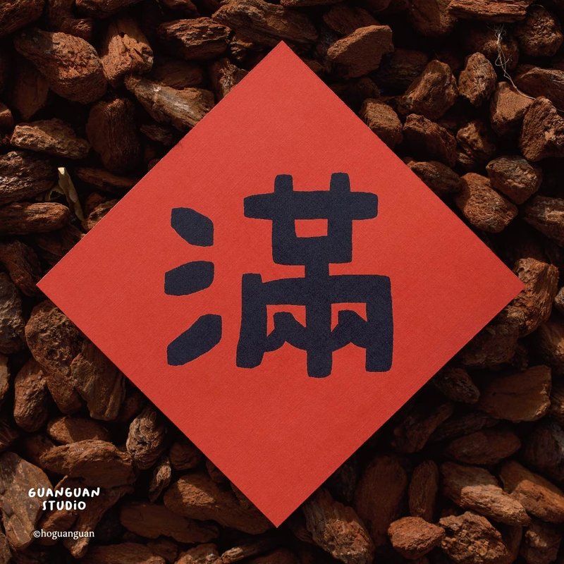 滿-馬年春聯 方斗 2026 新年 馬年 Happy New Year 臺灣 - 紅包袋/春聯 - 紙 紅色