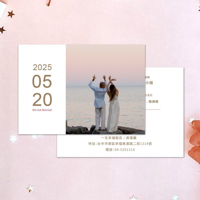 客製結婚喜帖 獨家設計 喜帖印刷 婚禮邀請卡 韓式喜帖 (MA029-4) - 喜帖 - 紙 