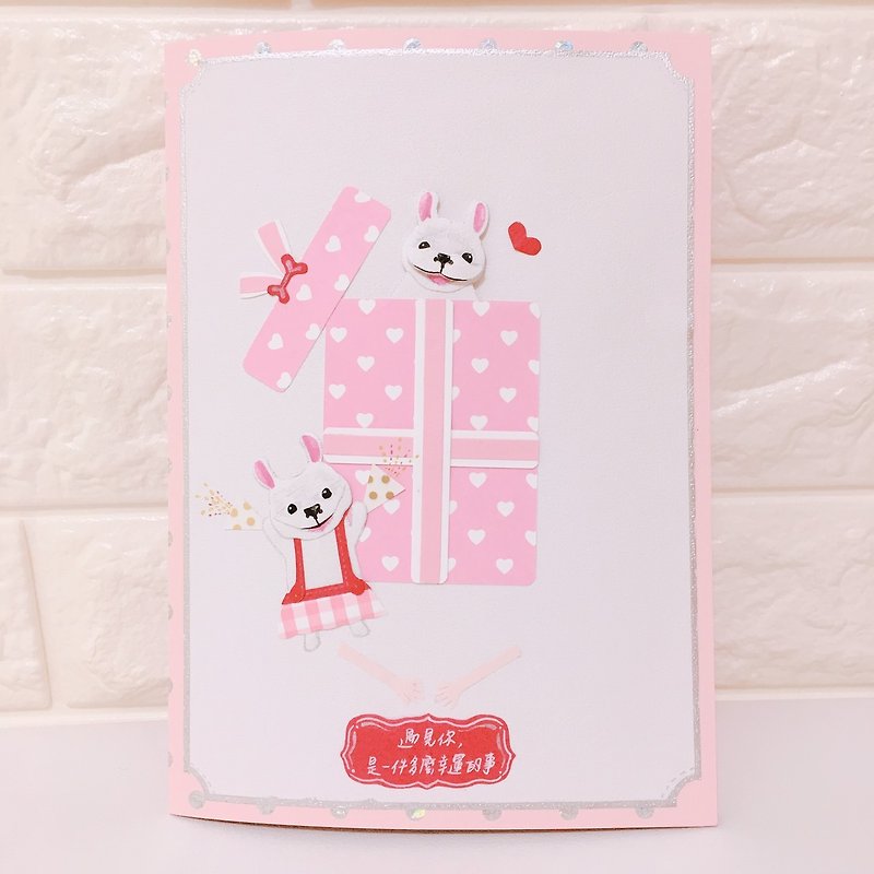 [Customized] Cute French Fighting French Party Surprise Birthday Card (please discuss before placing an order) - Cards & Postcards - Paper Pink