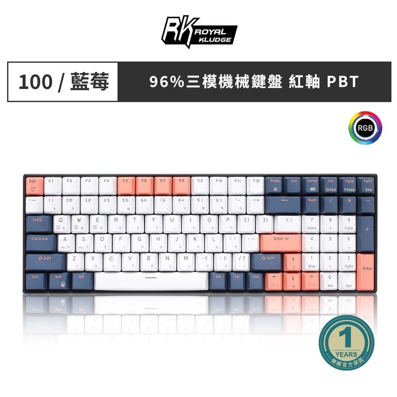【RK】RK100 96% 藍牙三模無線機械鍵盤 紅軸 冰藍光 PBT 藍 - 電腦配件 - 塑膠 白色