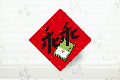 幸福朵朵 婚禮小物 花束禮物 乖乖 春聯小貼紙 3cm