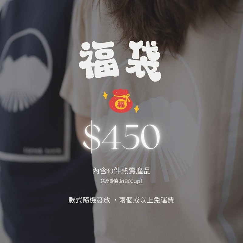 超值福袋 - 帽T/大學T - 棉．麻 多色