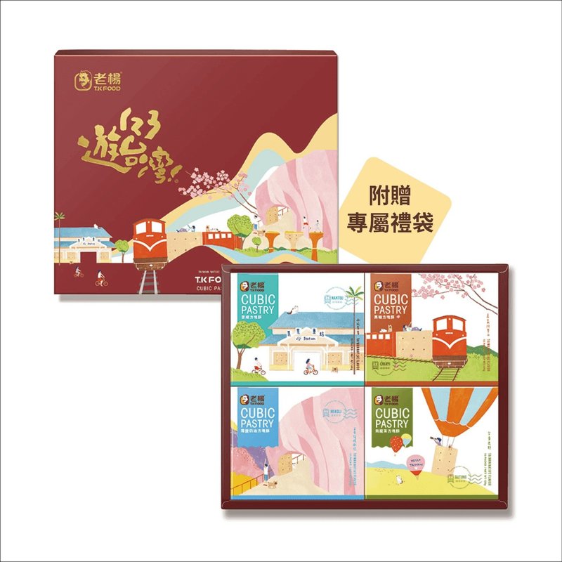【老楊方塊酥】樂遊台灣小禮盒 - 手工餅乾 - 其他材質 