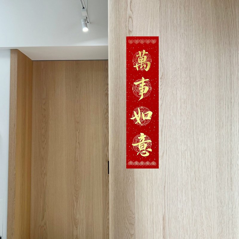 [Jingyanzhai] Handwritten four-character spring strips/Handwritten Spring Festival couplets/Customized content - The spirit snake presents auspiciousness - Chinese New Year - Paper Red