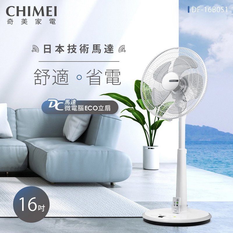 CHIMEI Chimei 16-inch microcomputer luxury intelligent temperature control DC energy-saving fan DF-16B0S1 - Electric Fans - Other Materials White