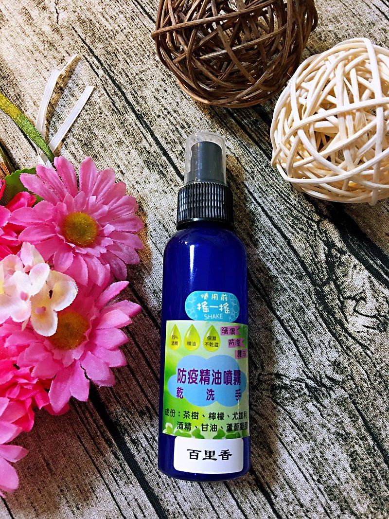 Anti-epidemic essential oil spray dry cleaning hand spray anti-epidemic indispensable 75% alcohol natural moisturizing - Fragrances - Concentrate & Extracts Gold