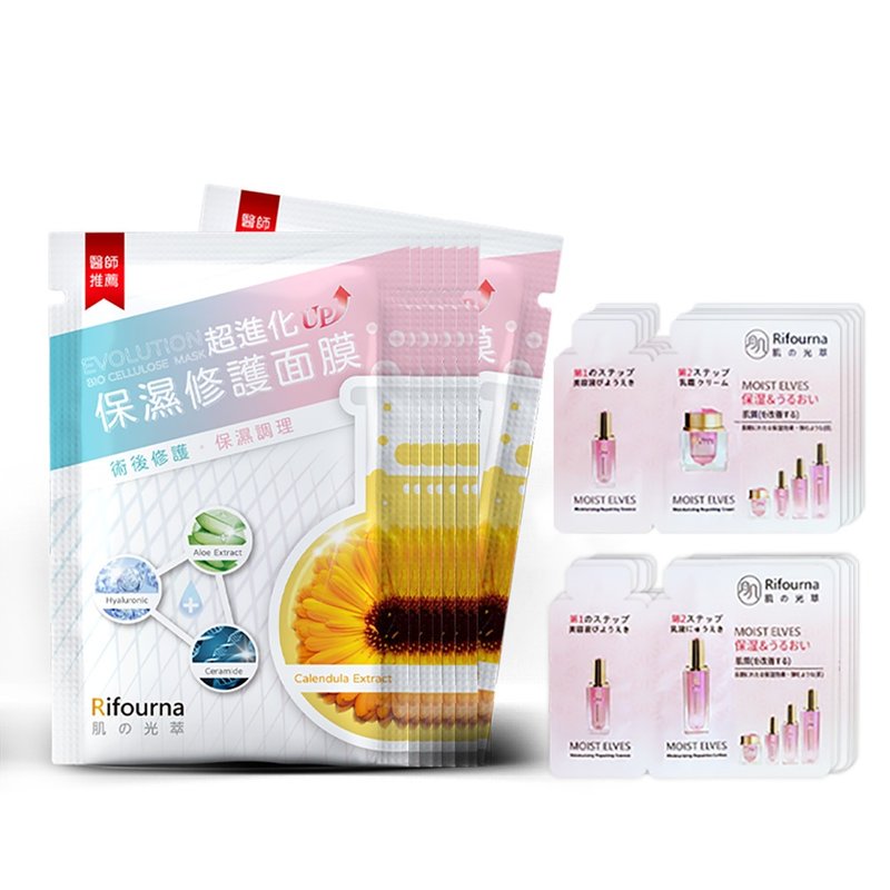 【9/1~9/30周年慶】保濕修復面膜30入贈2ml(精華液+乳液/乳霜*10) - 面膜/凍膜/泥膜 - 其他材質 白色