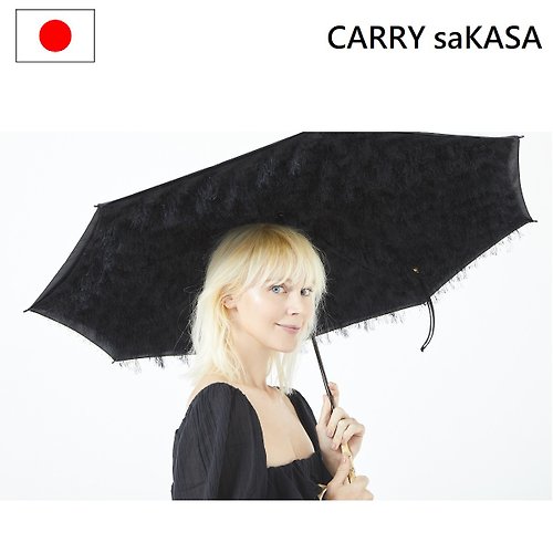 CARRY saKASA CARRY saKASA 反向傘 高階傘 鑽石黑 日本傘布 雨傘陽傘晴雨兩用