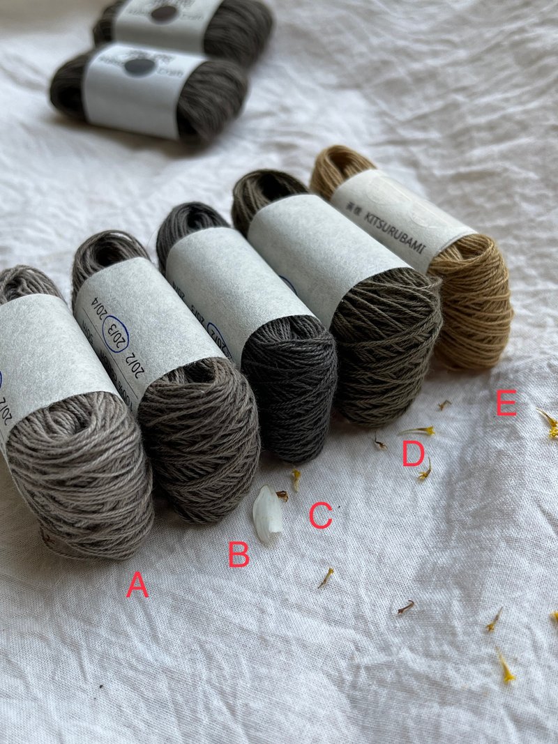 Organic guava leaves-handmade mud dyed / plant dyed Embroidery thread - Knitting, Embroidery, Felted Wool & Sewing - Cotton & Hemp Brown