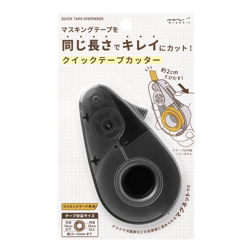 MIDORI MIDORI 紙膠帶快速切割器 透明黑