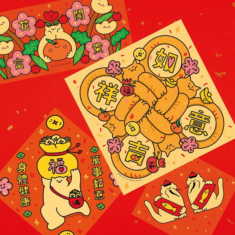 Happy New Year and the Year of the Dragon | A variety of Spring Festival couplets celebrating the Year of the Dragon - Chinese New Year - Paper Multicolor