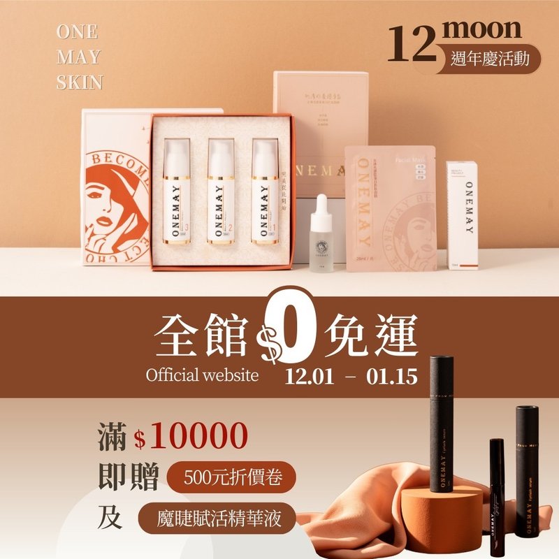 2024 Anniversary Limited Edition - 4 boxes of Goddess Light Collagen Peptide Mask and a free bottle of plant extract essence oil (genuine) - Essences & Ampoules - Paper 