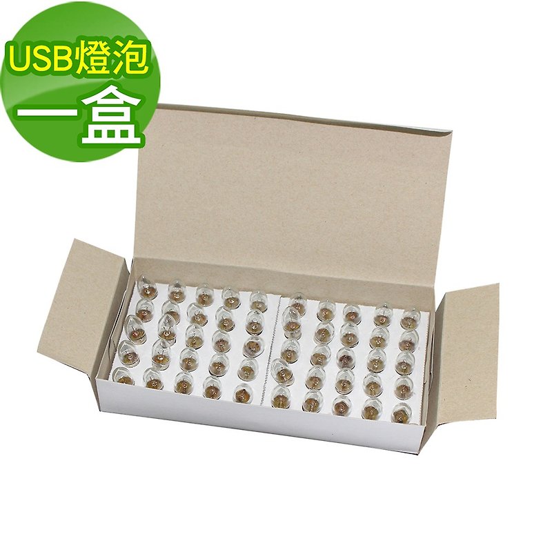 Guangshi natural color-light salt lamp USB bulb (50pcs/1 box) - Lighting - Other Metals White