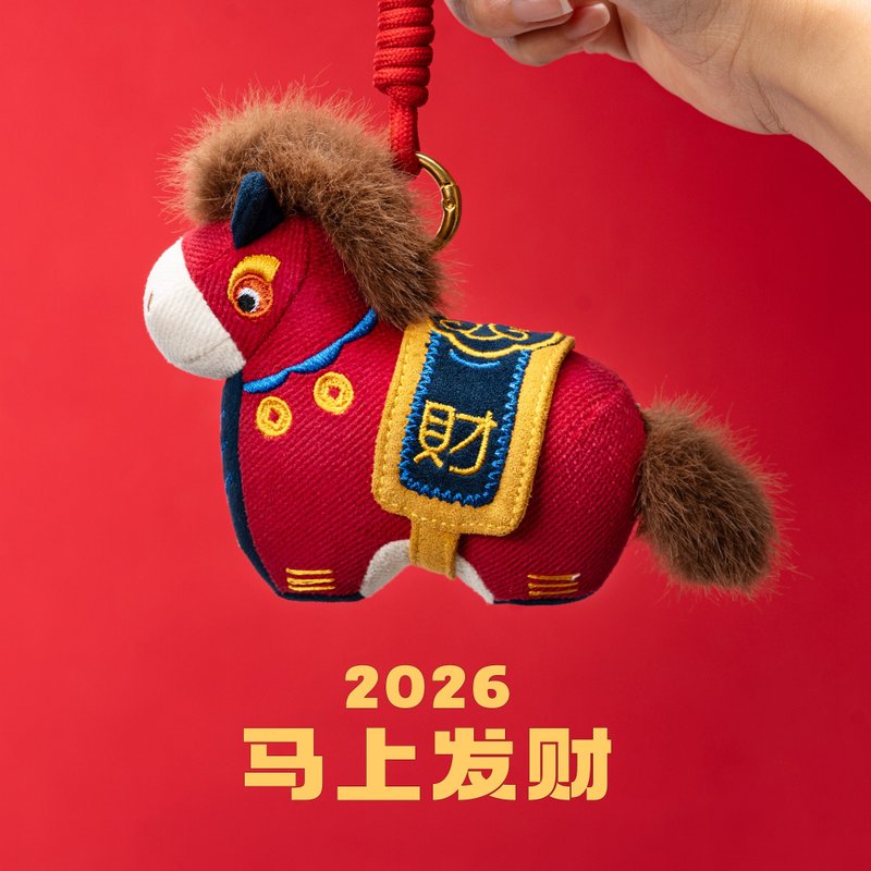 Embroidered cloth doll, Year of the Horse mascot, Bag hanging, Car hanging, Gift - Stuffed Dolls & Figurines - Cotton & Hemp 