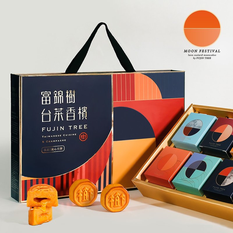 【富錦樹】真星流心月餅禮盒 - 蛋糕/甜點 - 新鮮食材 