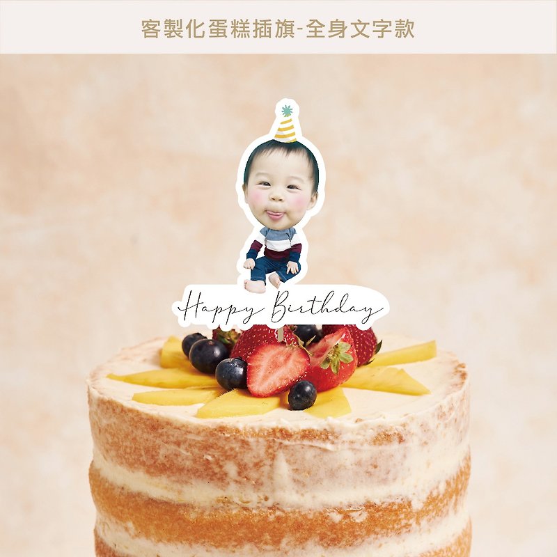[Customization] Arrangement/Party/Birthday/Birthday/Salivation Cake Insert Card-Full Body Text - การ์ด/โปสการ์ด - กระดาษ 
