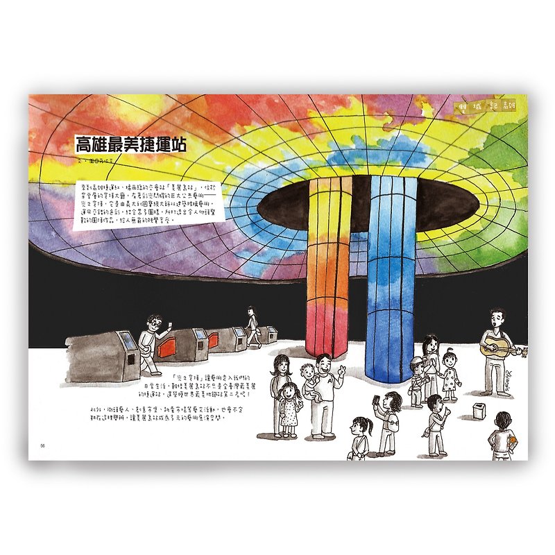 Hand-painted Illustration Universal Card/Postcard/Card/Illustration Card-The Dome of Light at Formosa Boulevard Station, Kaohsiung Port - Cards & Postcards - Paper 