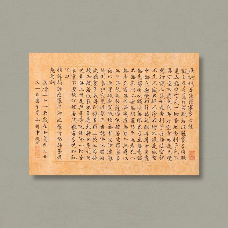 【 無框畫 】文徵明・書心經 | GREEN ARTDECO | 小品畫 - 海報/掛畫/掛布 - 紙 卡其色