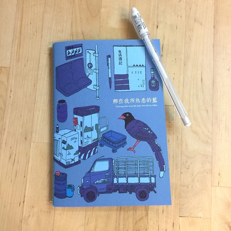 Needle ball [those I am familiar with] - blue notebook - สมุดบันทึก/สมุดปฏิทิน - กระดาษ สีน้ำเงิน