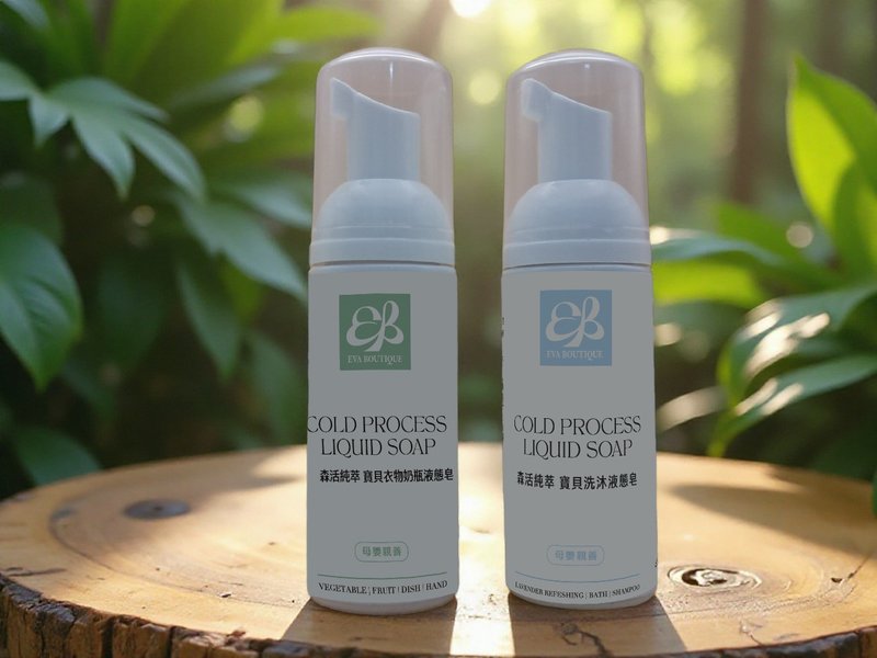 森活純萃 古法冷製液態皂 洗沐 清潔 - 番梘/手工皂/肥皂 - 精油 