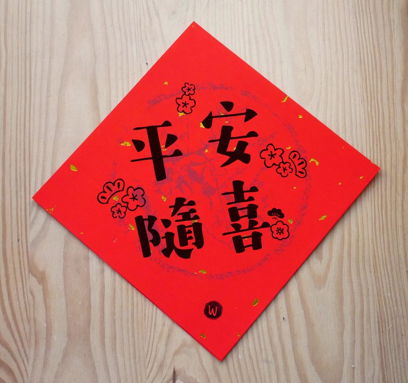 Happy New Year, congratulations on wealth and peace, and happy Spring Festival couplets in the Year of the Dragon_ROCOCO STRAWBERRY WELKIN - Chinese New Year - Paper 