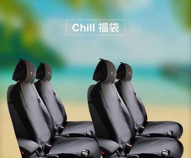 防水機能付きカーシートカバーを冷やす グループに価値のある祝福バッグ4 ショップ Chill Car Seat Cover By Authentics キャンプ ピクニック Pinkoi