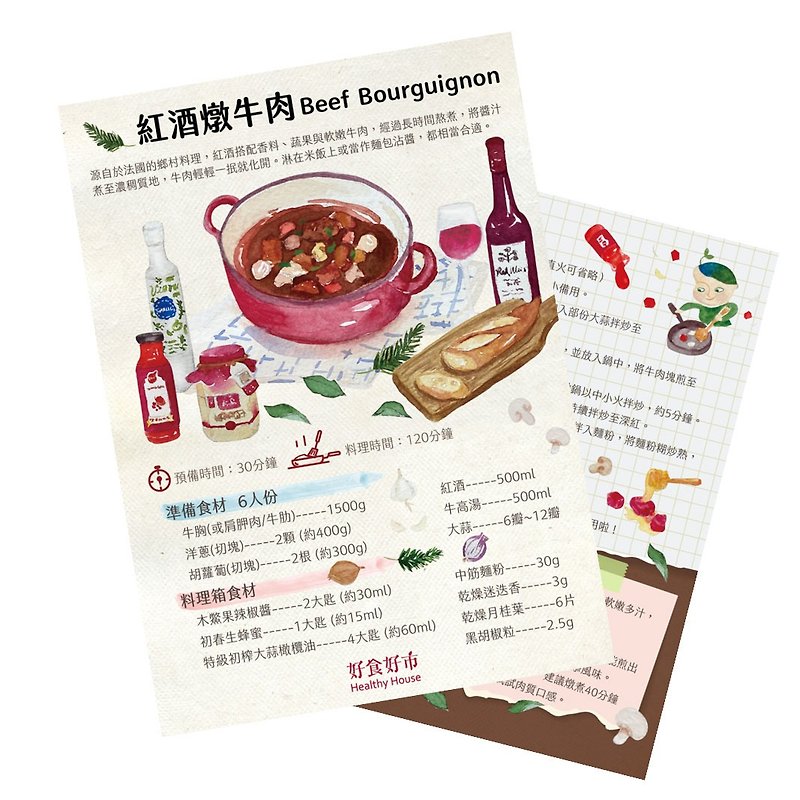 Beef Bourguignon Hand-painted Recipe Card - Cards & Postcards - Paper White