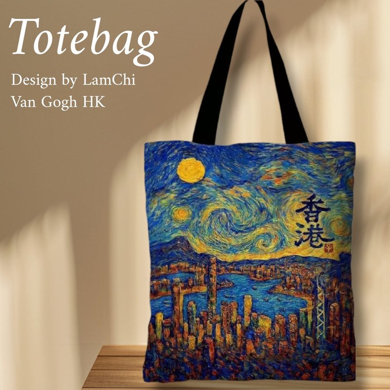 【Tote Bag - 手繪圖畫】梵高香港 - 側背包/斜背包 - 棉．麻 