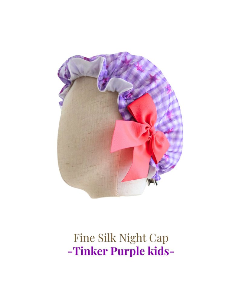 kids【2〜7歳】日本製洗えるシルクのナイトキャップ  Tinker Purple リボン　生日禮物 星柄　パープル　ギンガムチェック - 臉部按摩/清潔工具 - 絲．絹 紫色