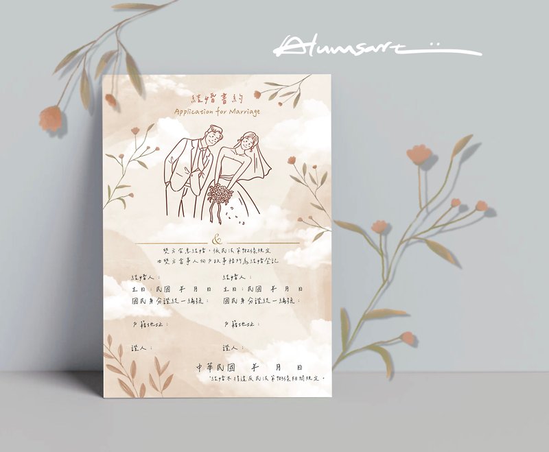 【マリッジブックデート】Little Flower Cloud ロマンチックでキュートなスタイルブックデート - 結婚誓約書 - 紙 多色