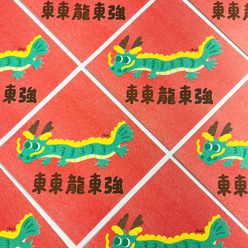 2024 Year of the Dragon Spring Festival Couplets 2 pieces - ถุงอั่งเปา/ตุ้ยเลี้ยง - กระดาษ สีแดง