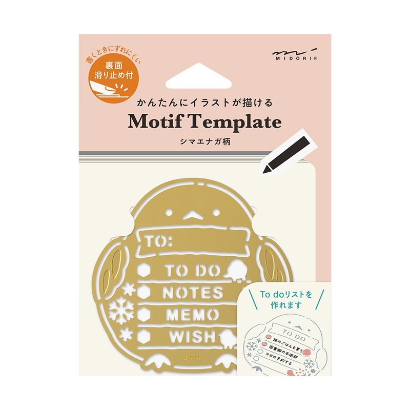 MIDORI 黃銅模板-長尾山雀 - 其他書寫用具 - 其他金屬 多色