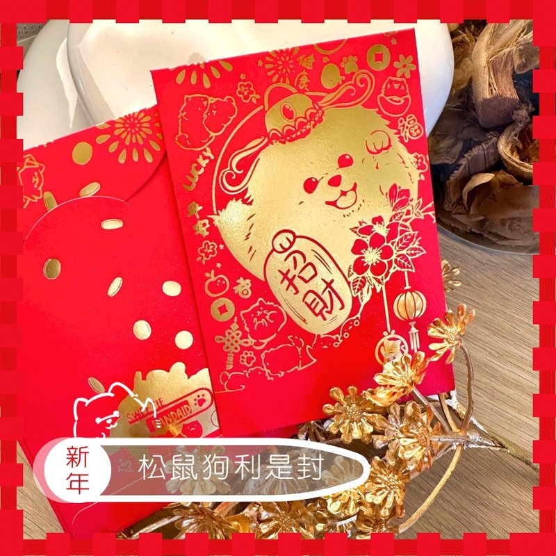 Squirrel dog red packets 1 set of 10 - Lucky - Chinese New Year - Paper Red