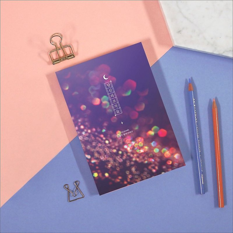 Otaru sale - Sparkling memories Zhou Zhi (no time) -06 Sparkling Galaxy-2, PLD65462-X2 - Notebooks & Journals - Paper Purple