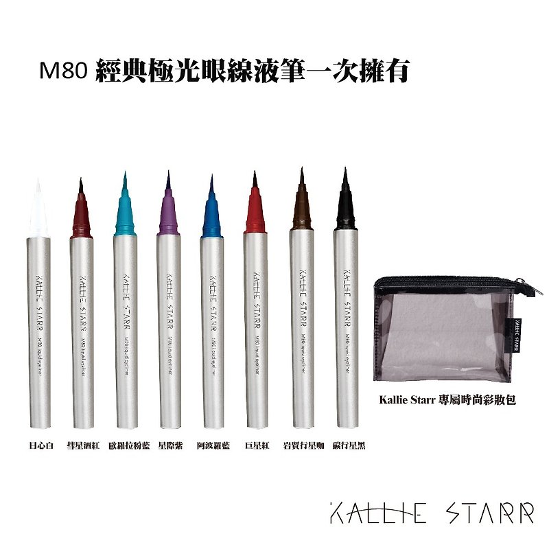Eyeliner Pencil Full Color 8 Colors at a Time - Eye Makeup - Plastic Silver