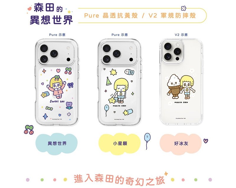 OVERDIGI x MORITA 森田聯名款_iPhone 16 Pure 晶透抗黃防摔手機 - 手機殼/手機套 - 塑膠 