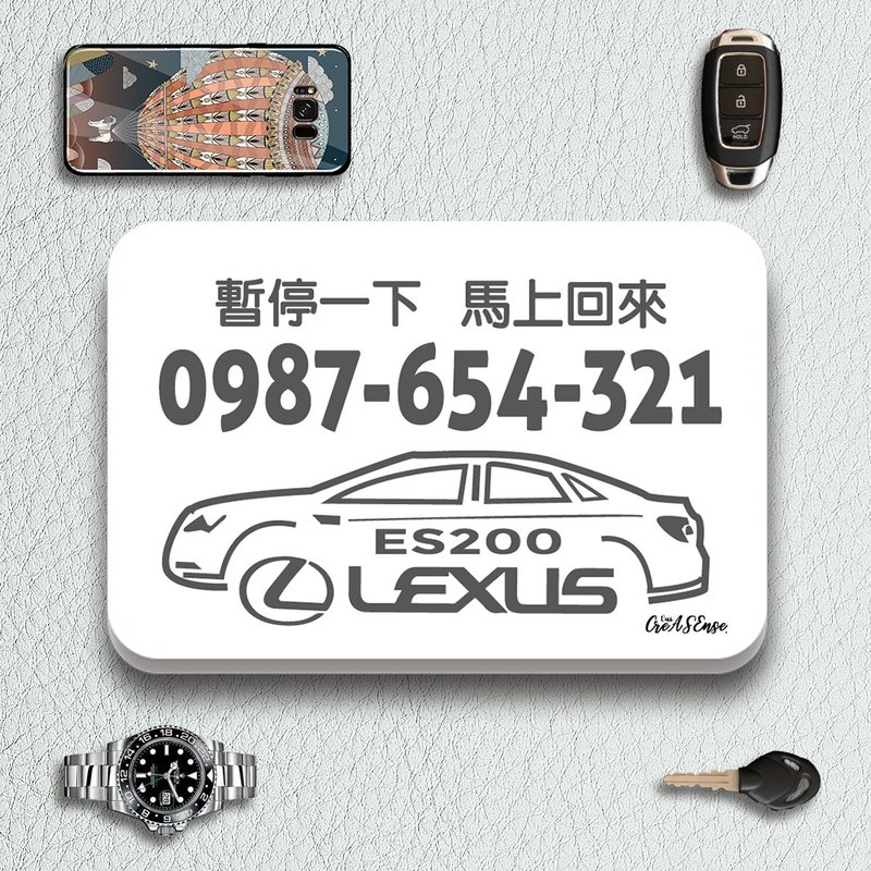 Lexus ES200|送人自用|汽車路邊臨停神器|暫停臨時停車牌|CPK30 - 其他 - 壓克力 多色
