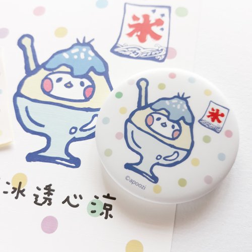 布籽生物 APOOZI STUDIO 剉冰 徽章 三件組 (58mm)