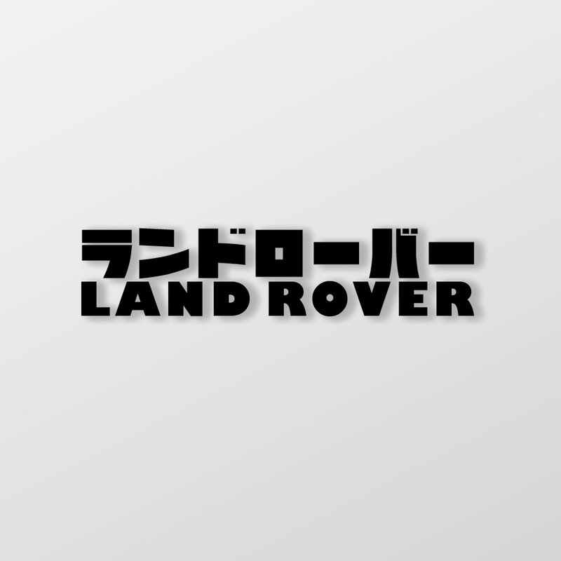 LAND ROVER/JP/車貼、貼紙 SunBrother孫氏兄弟 - 貼紙 - 防水材質 