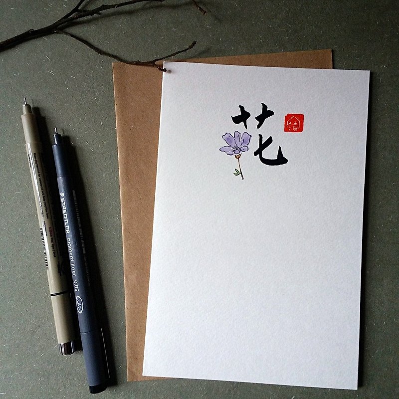 Handwritten hand drawing word design card (flower) - การ์ด/โปสการ์ด - กระดาษ หลากหลายสี