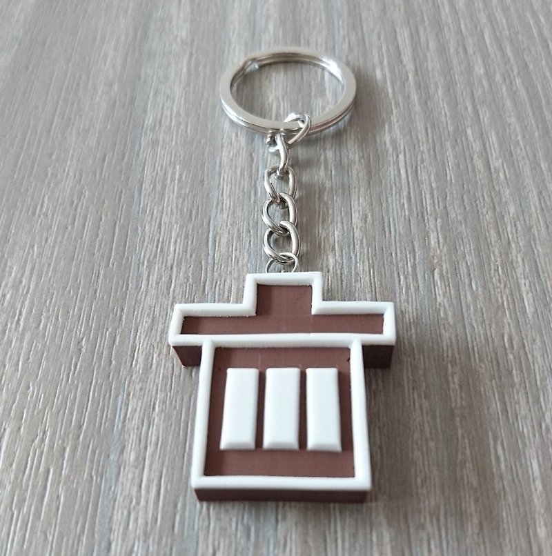 Remove the key ring - Keychains - Rubber Brown