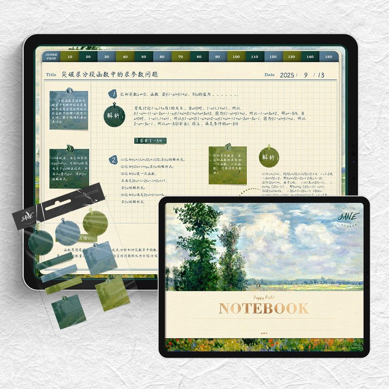橫版油畫風罌粟田數位筆記電子手帳筆記模板Goodnotes/notability - 電子手帳及素材 - 其他材質 