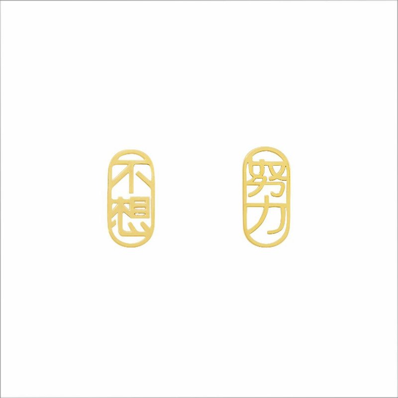 MINIMENT New Year Limited Edition Part2 I don’t want to work hard. Steel Earrings & Clip-On-Gold - Earrings & Clip-ons - Stainless Steel Gold