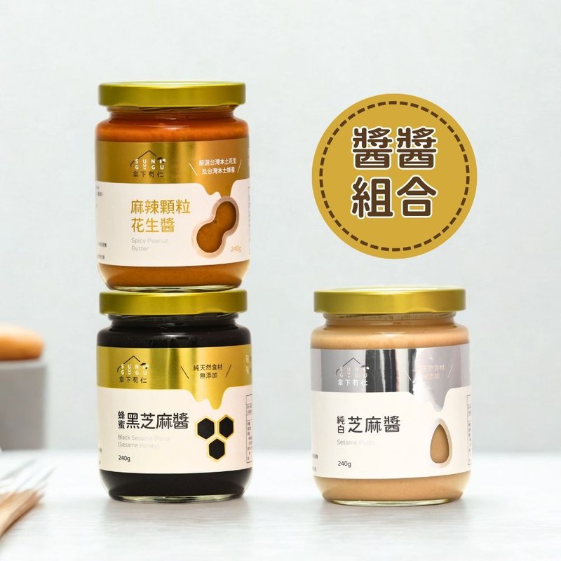 3-Jar Spread Set | Limited-Time Offer - แยม/ครีมทาขนมปัง - แก้ว 