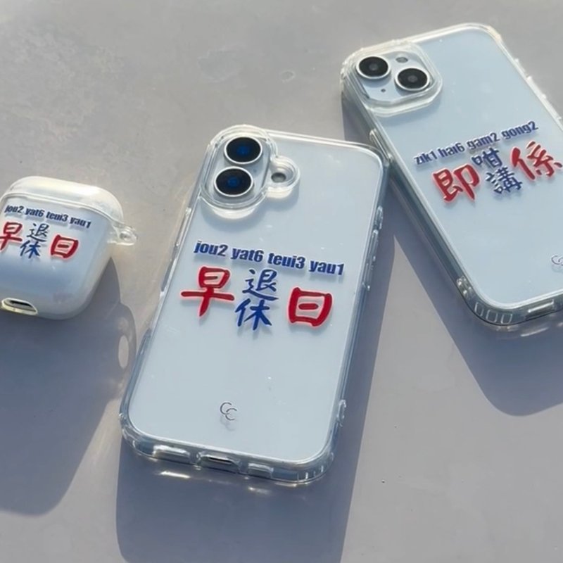 【早日退休】港式小巴牌系列 全透明不發黃背板防摔手機保護殼 - 手機殼/手機套 - 塑膠 透明