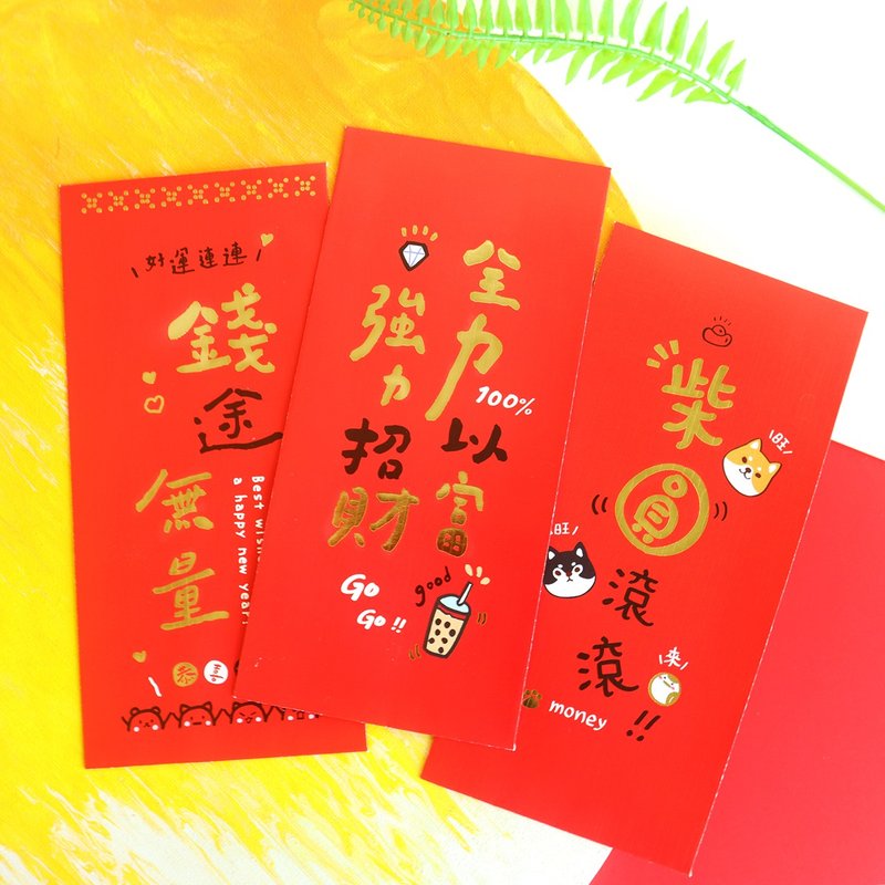 Good luck every day / red envelope bag (8 pictures) SL-566 Spring Festival and New Year to attract wealth - ถุงอั่งเปา/ตุ้ยเลี้ยง - กระดาษ 