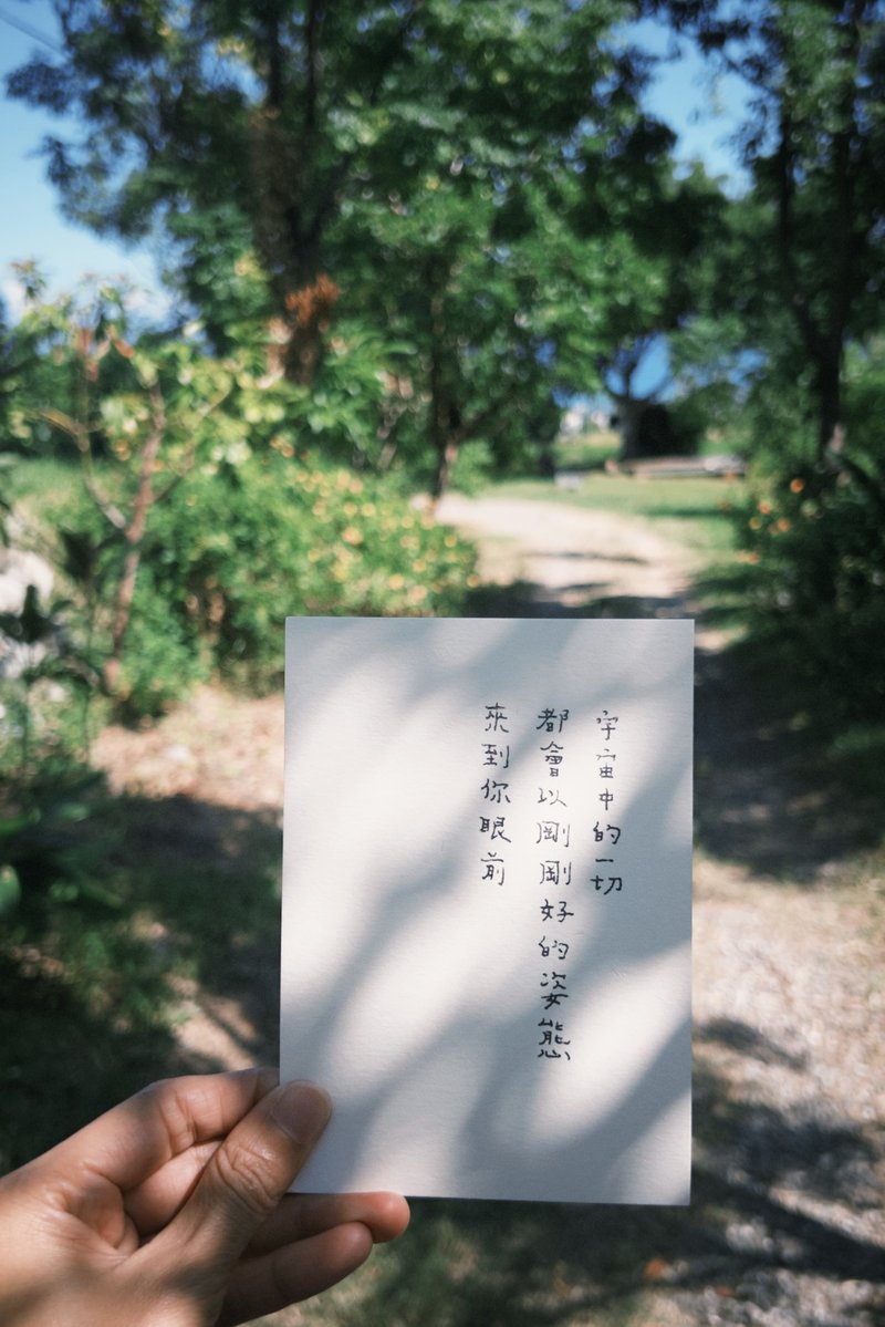 剛剛好的姿態 文字明信片 青青的島 - 卡片/明信片 - 紙 