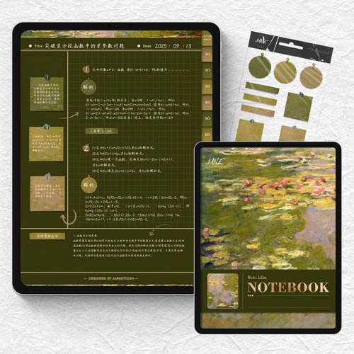 JANE STUDIO電子手帳工作室 豎版油畫風睡蓮數位筆記電子手帳筆記模板Goodnotes/notability