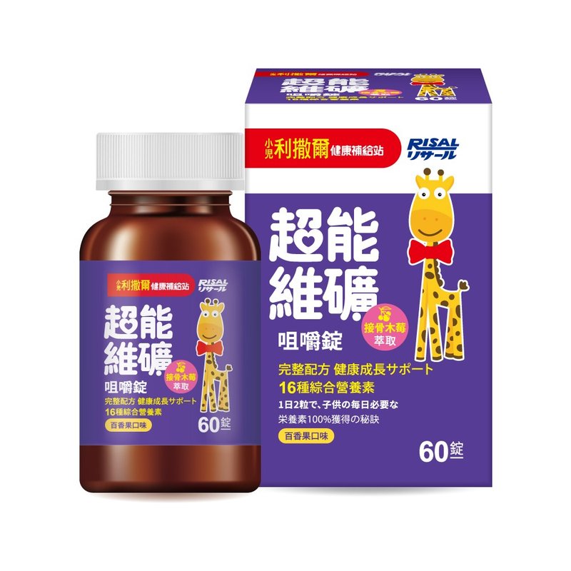 超能維礦咀嚼片 (60粒) - 台灣製造 - 養生/保健食品/飲品 - 其他材質 多色