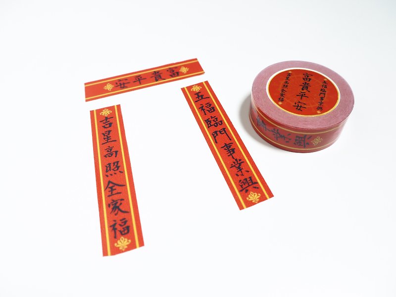 Spring Festival couplet paper tape / wealth and safety / hand account decoration Xiao Wenqing - มาสกิ้งเทป - กระดาษ สีแดง